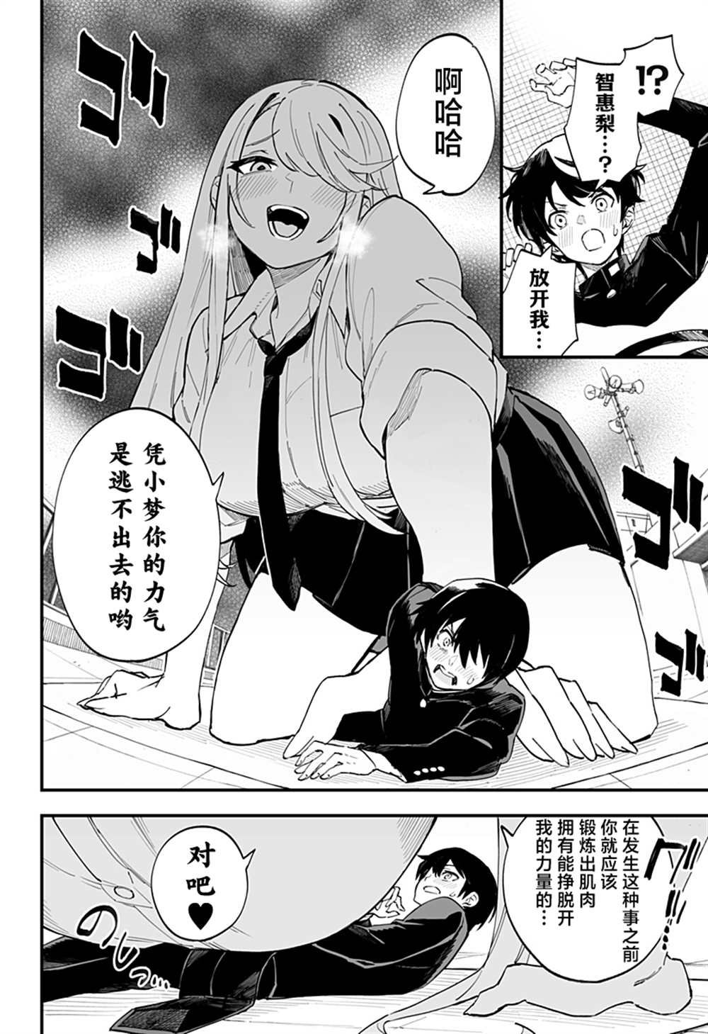 第10话