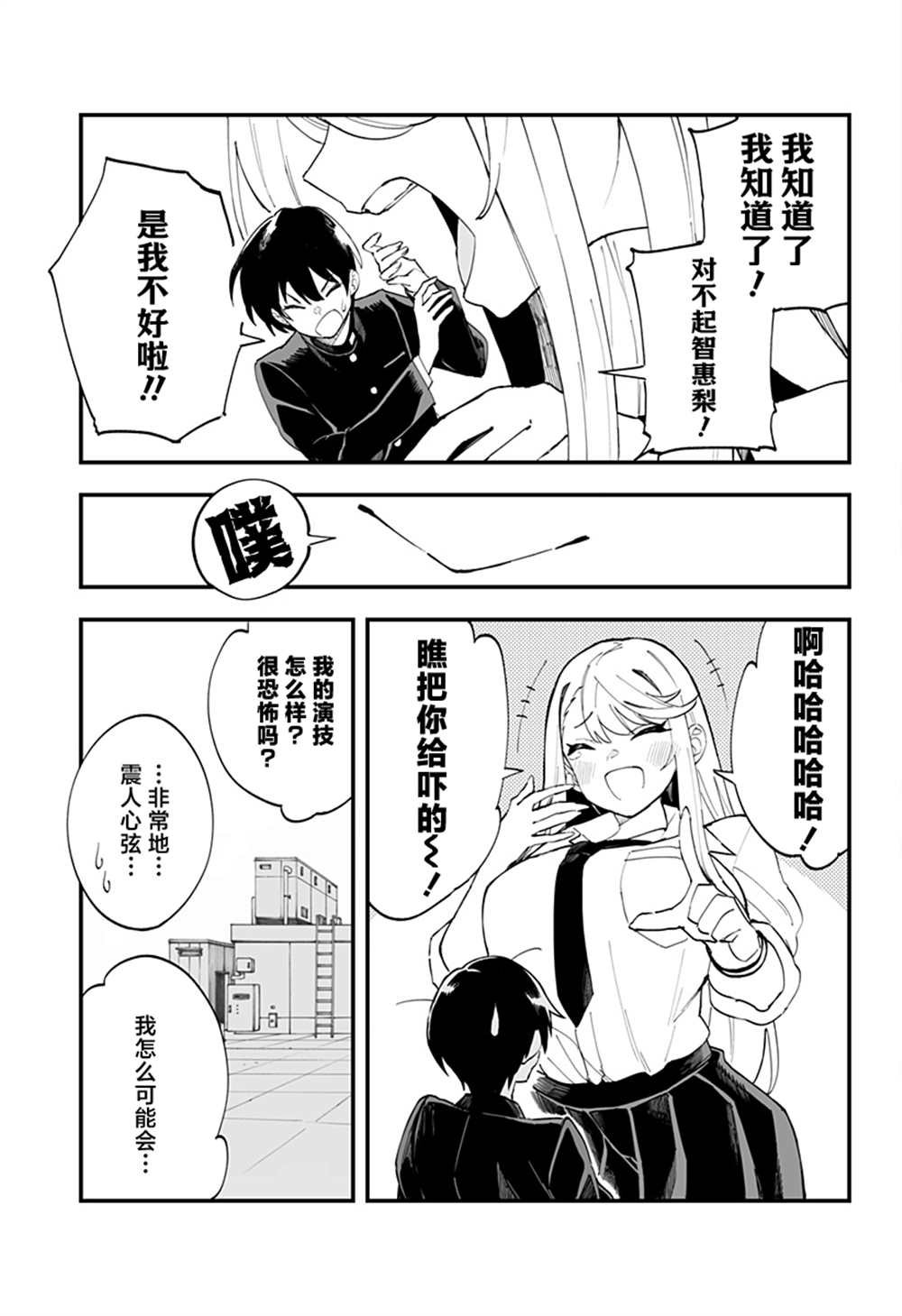 第10话