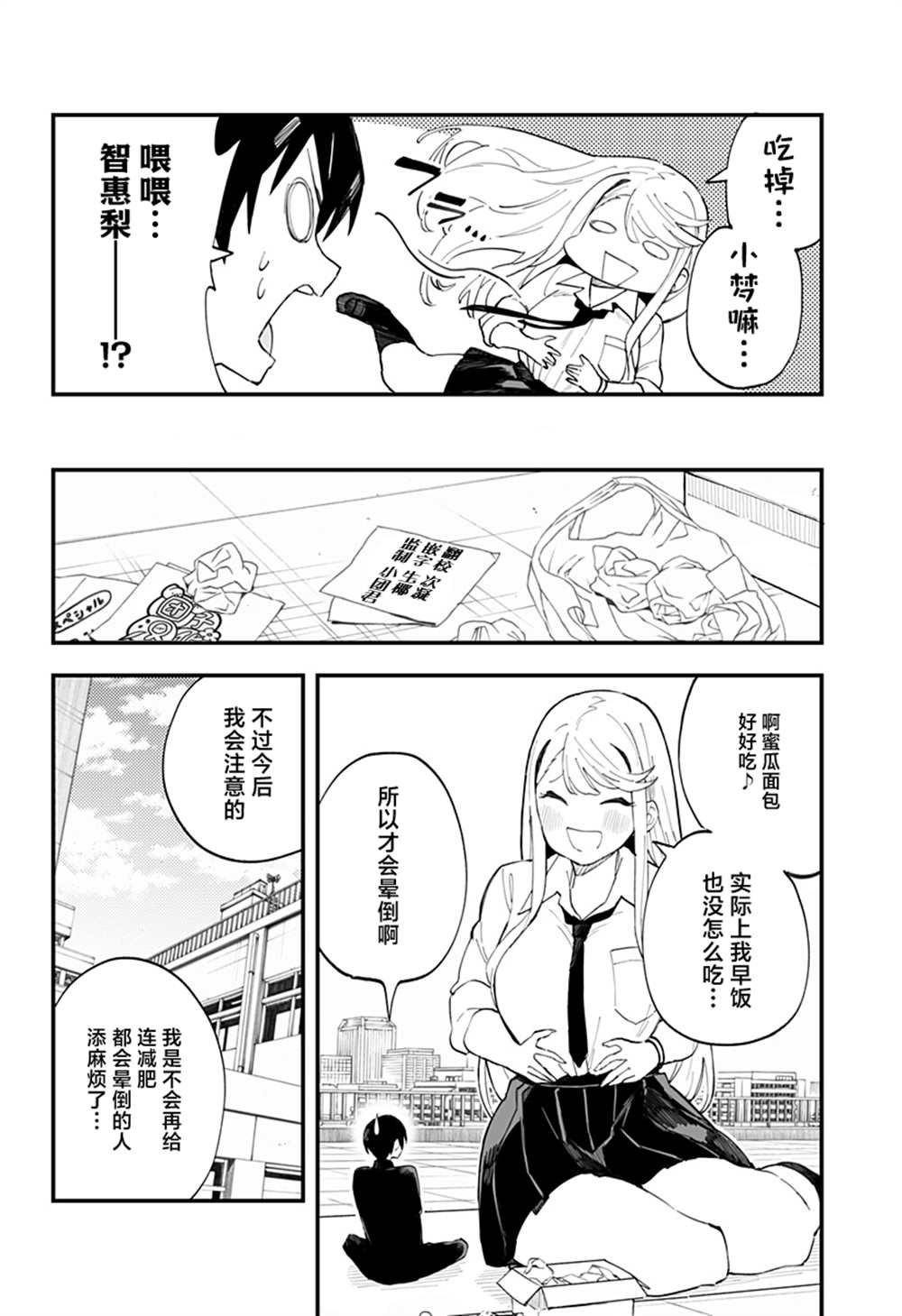 第10话
