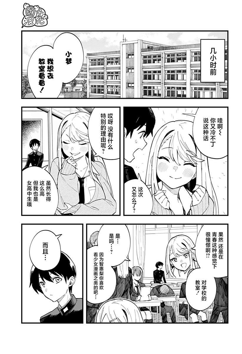 第14话