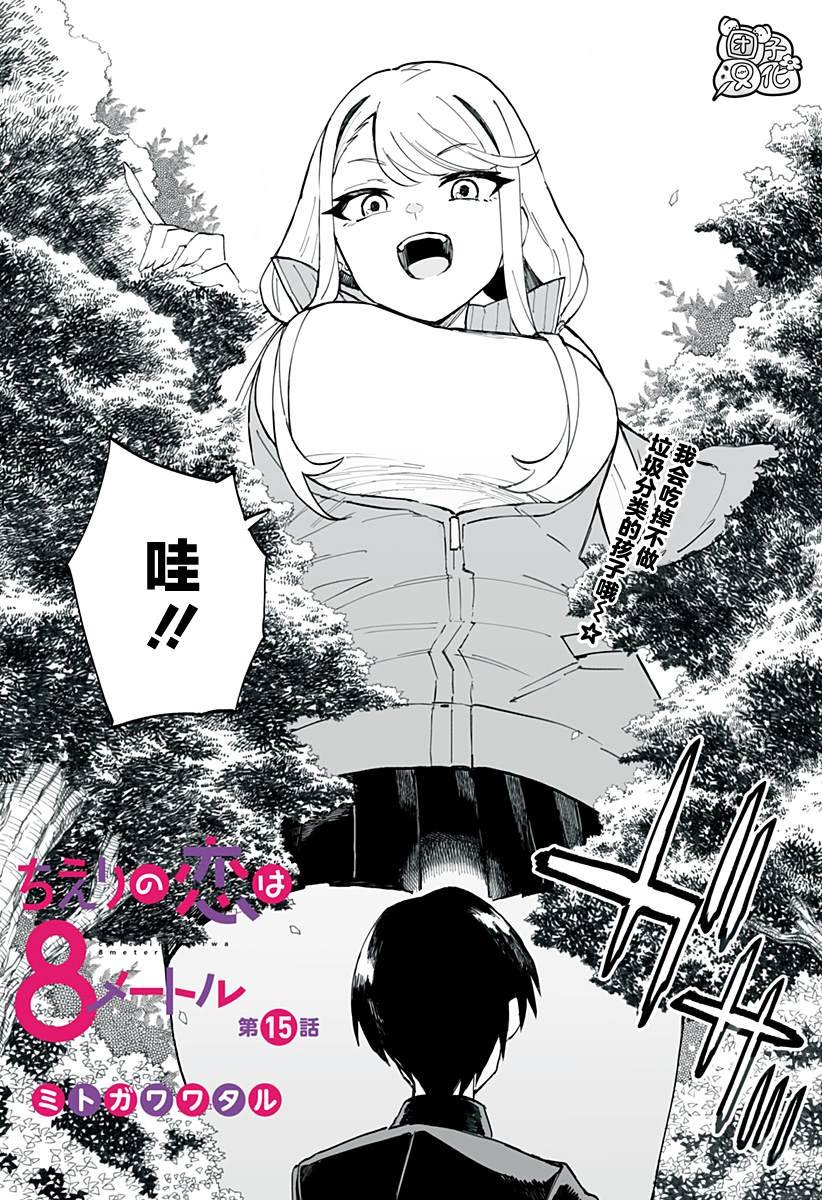 第15话