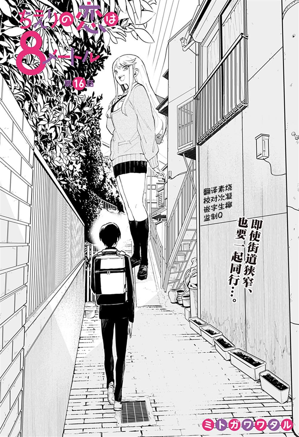 第16话