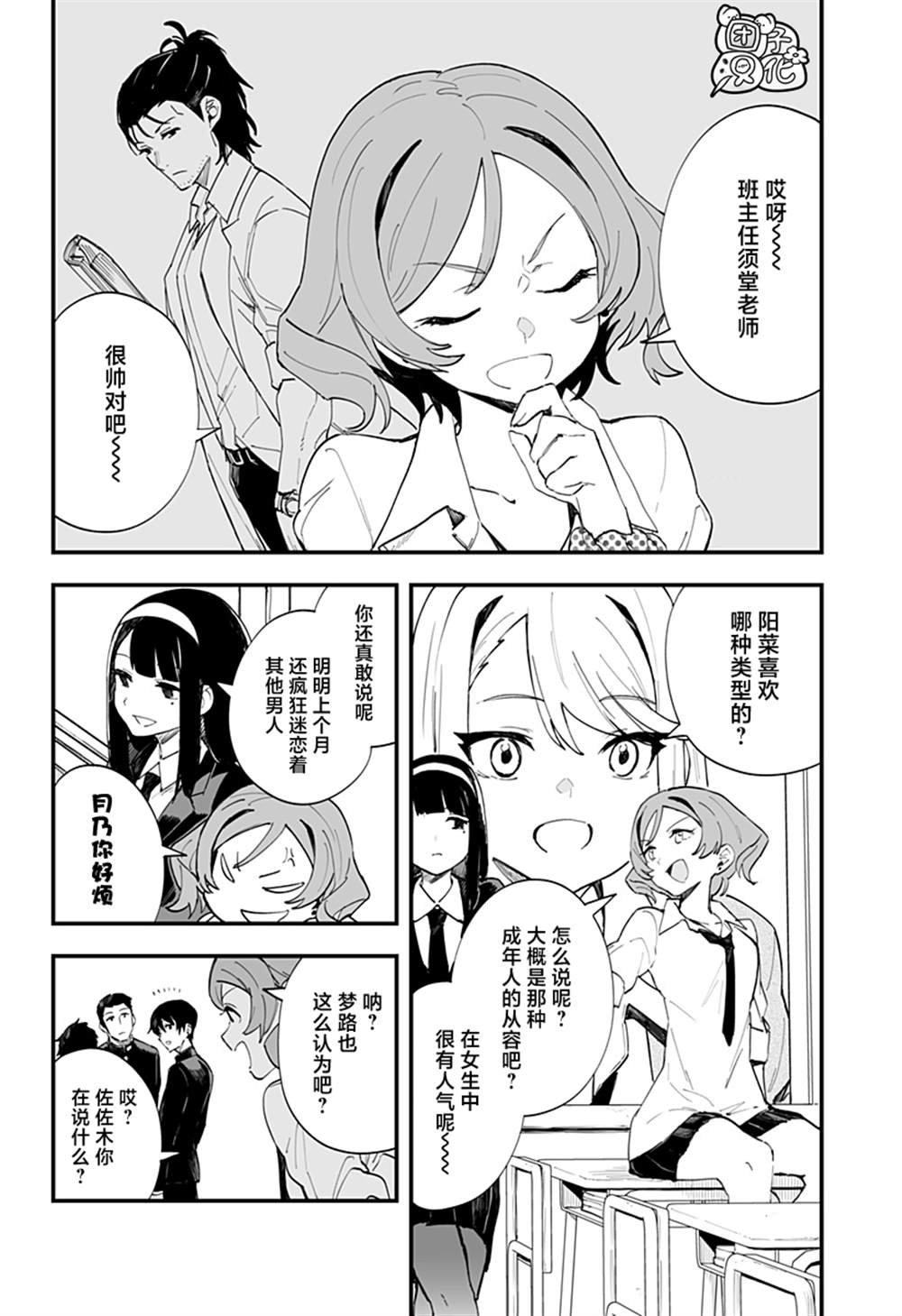 第16话