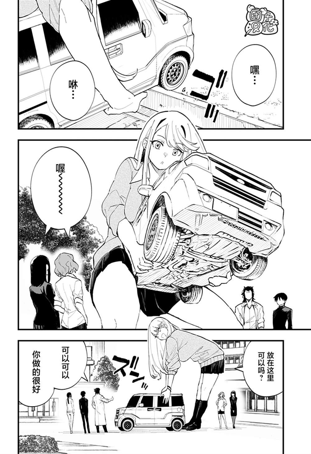 第16话