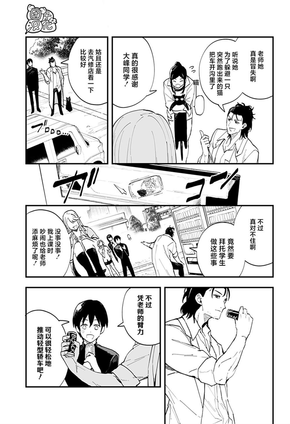 第16话