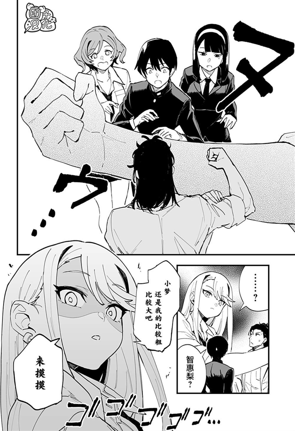第16话