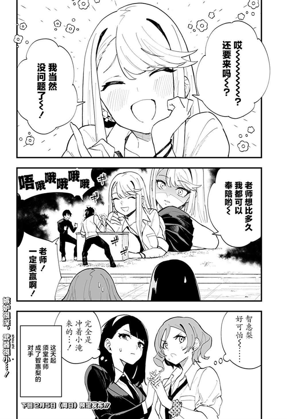 第16话