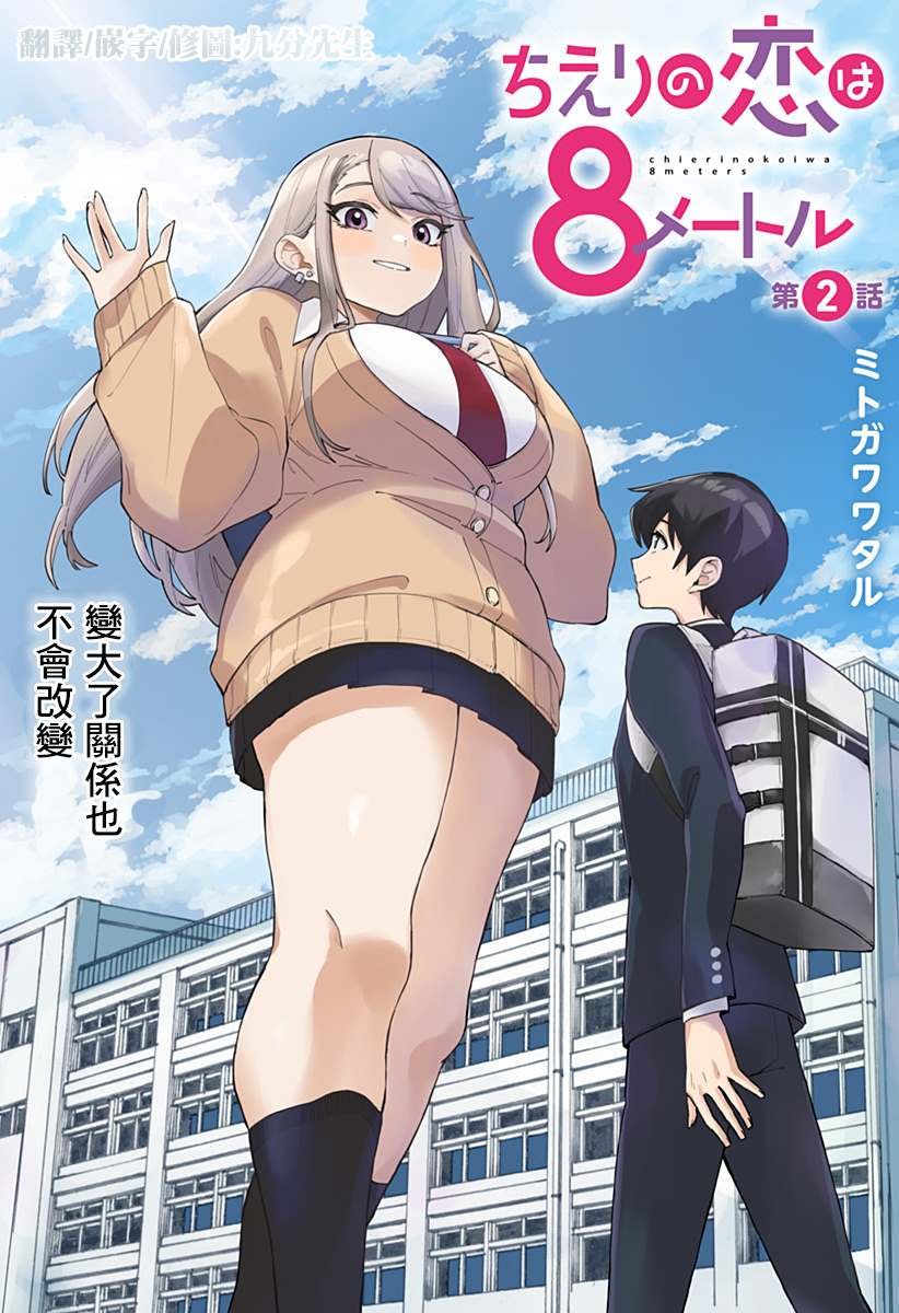 第2话