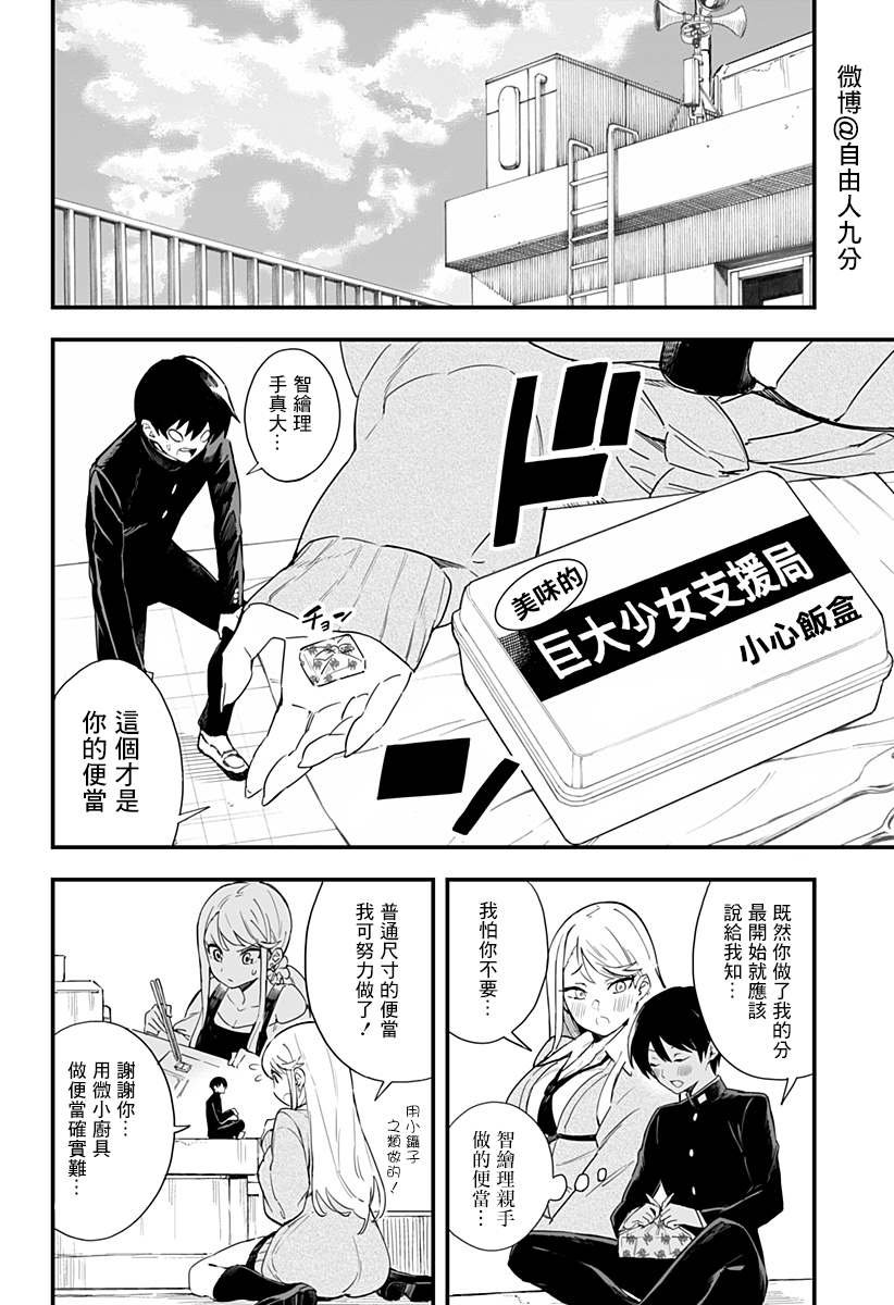 第2话