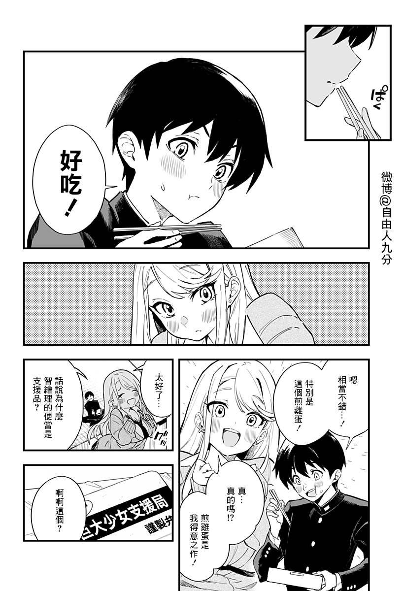 第2话