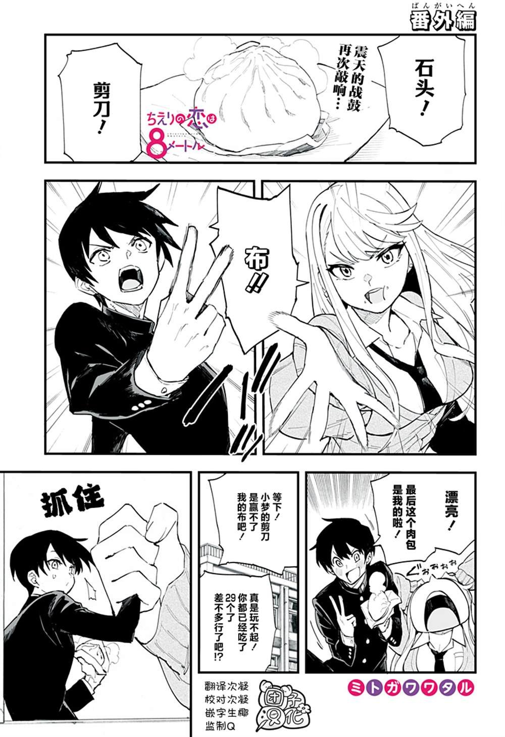 番外篇