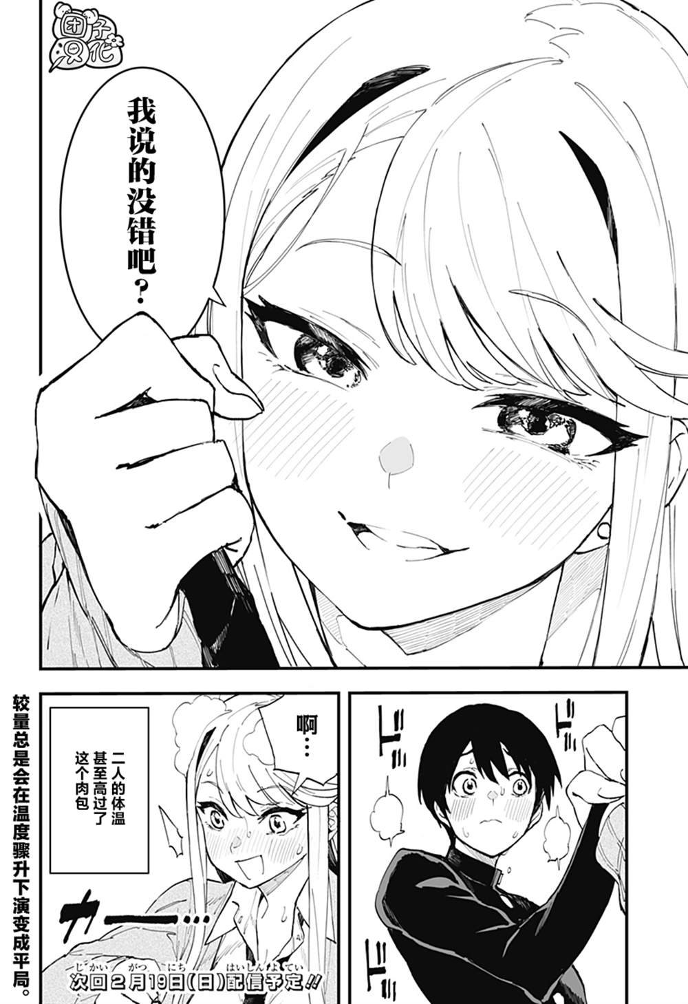 番外篇