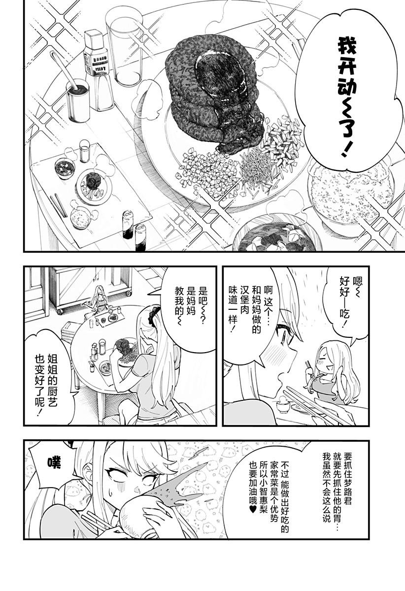 第18话