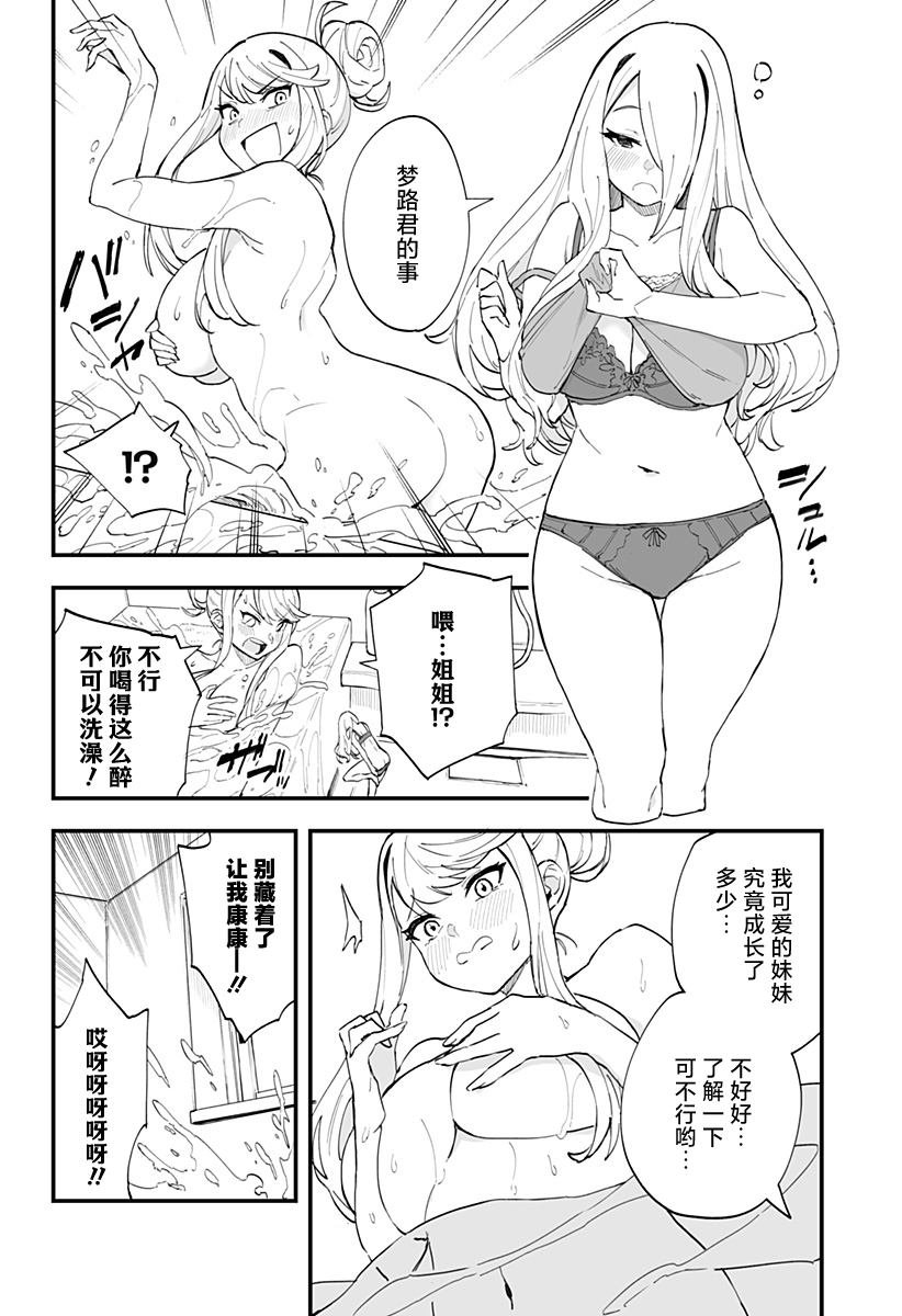 第18话
