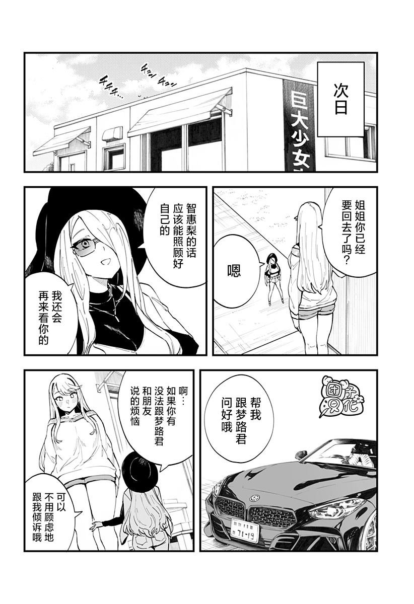 第18话