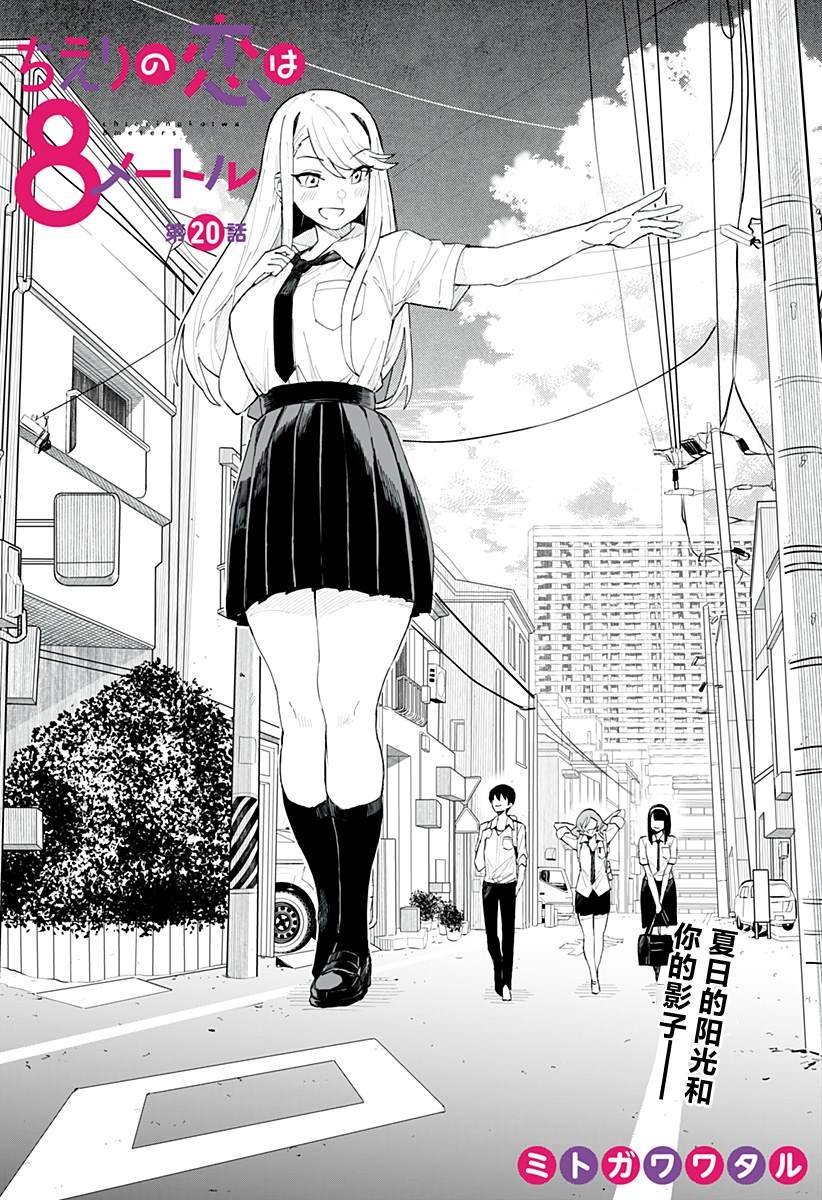 第20话