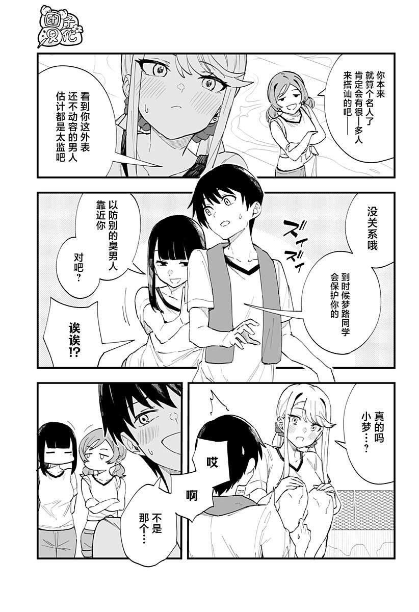 第20话