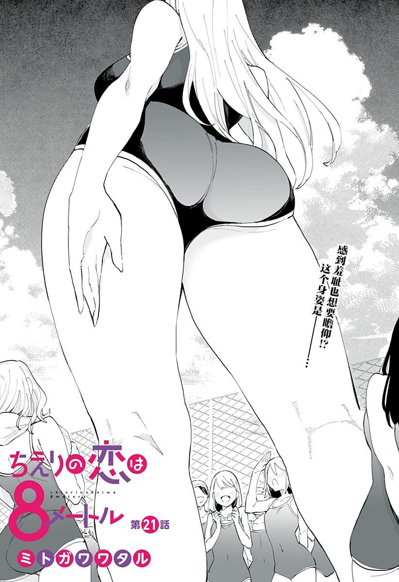 第21话