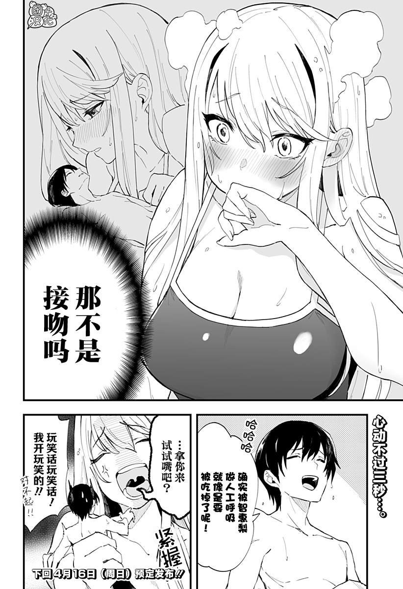 番外篇2