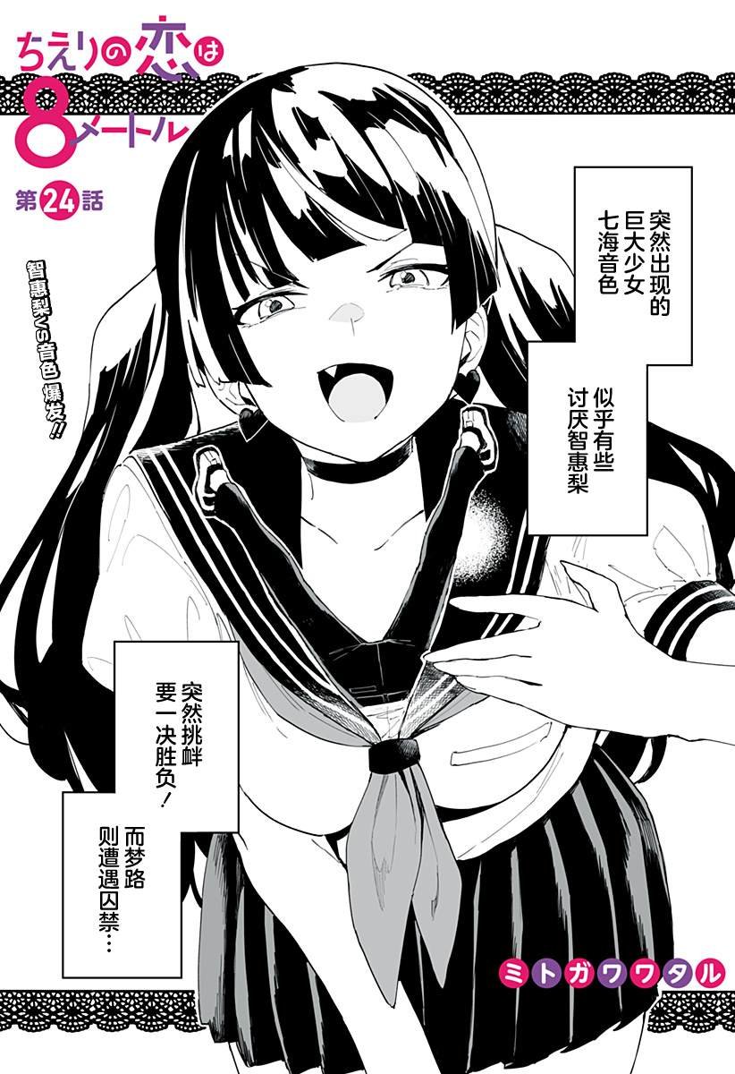 第24话