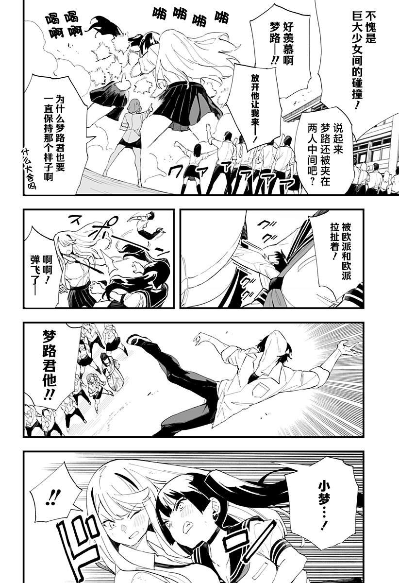 第24话