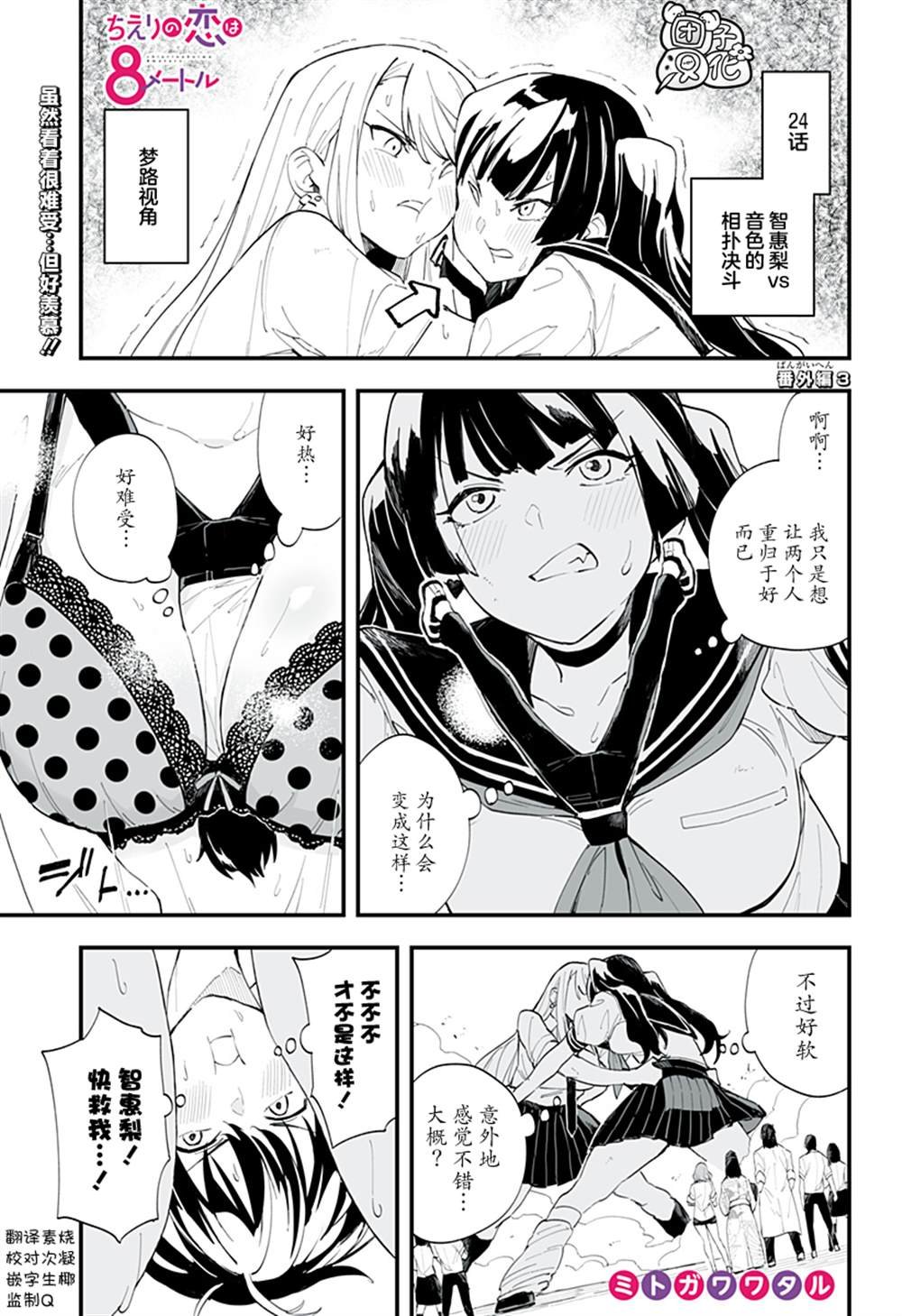 番外篇3
