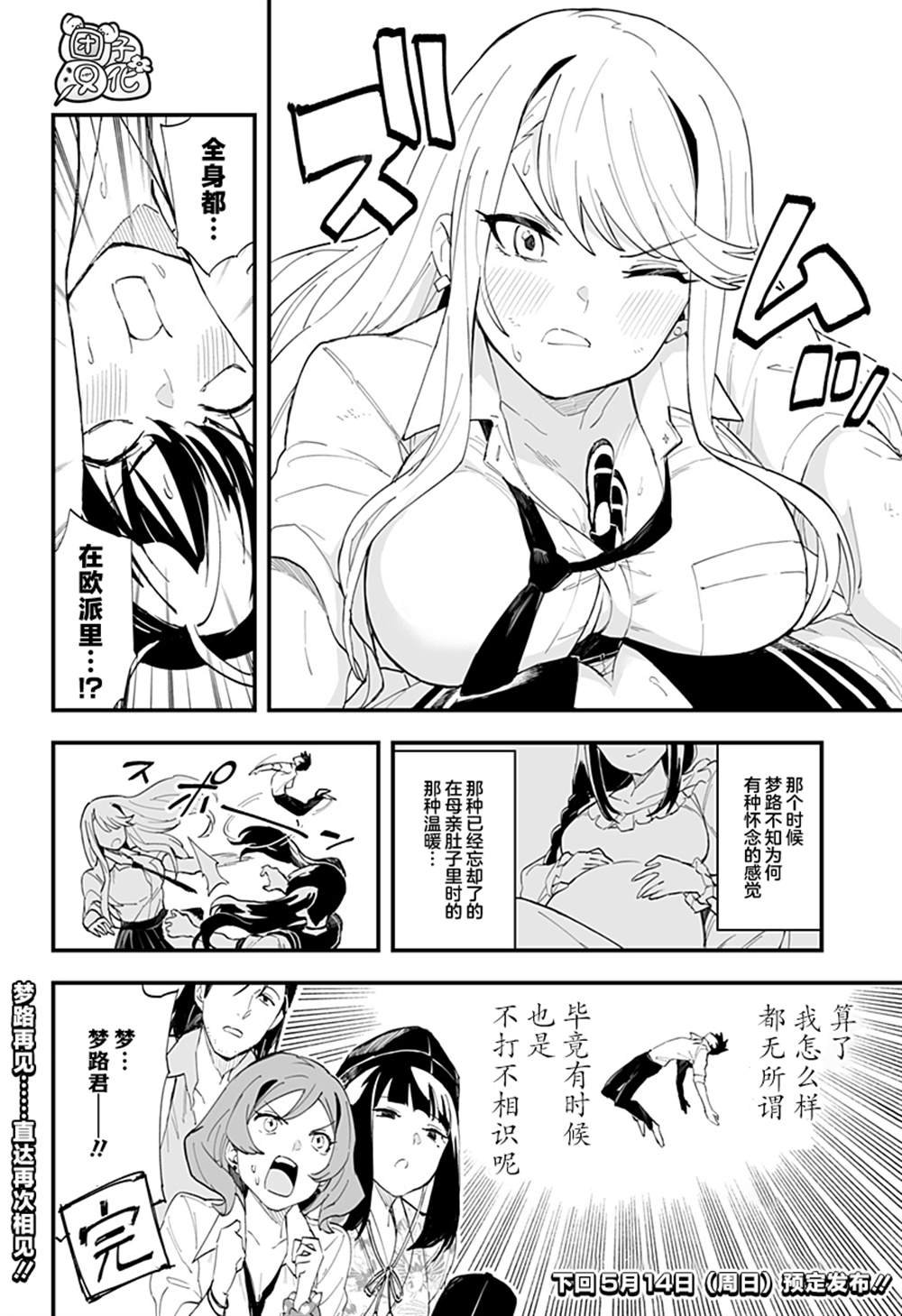 番外篇3