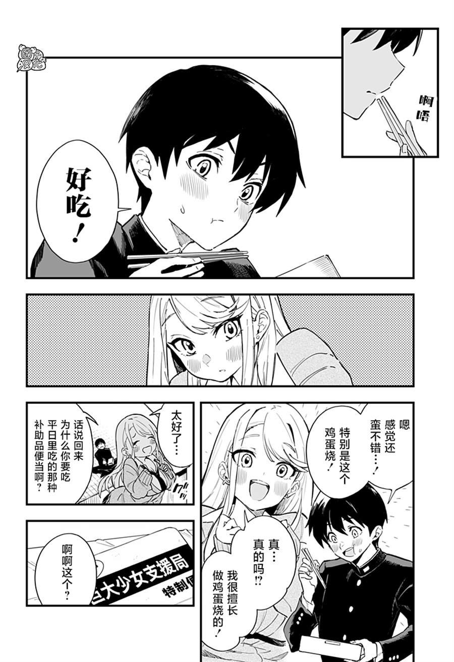 第2话