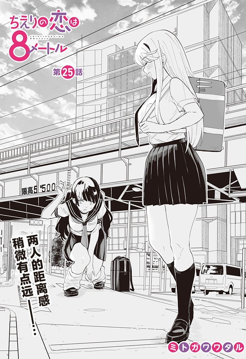 第25话
