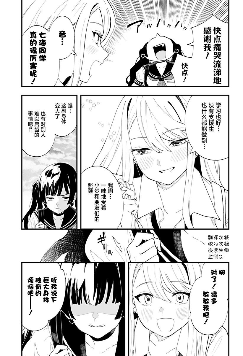 第25话