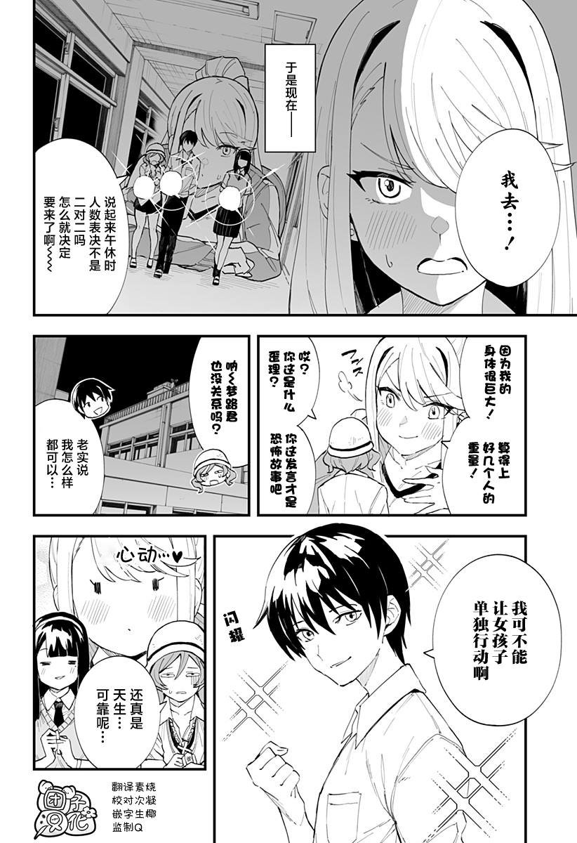 第26话