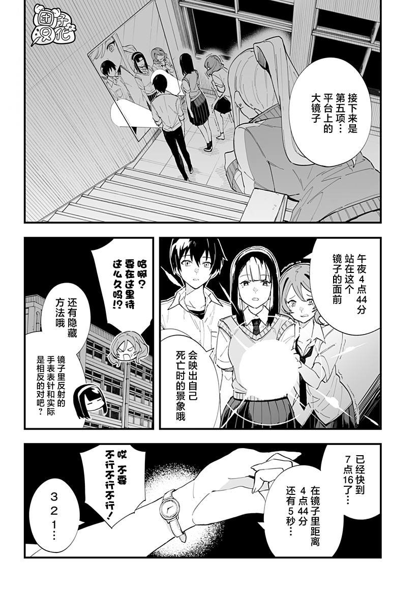 第26话