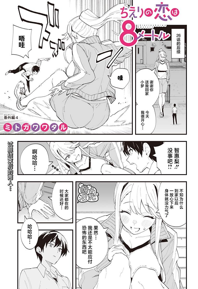 番外篇4