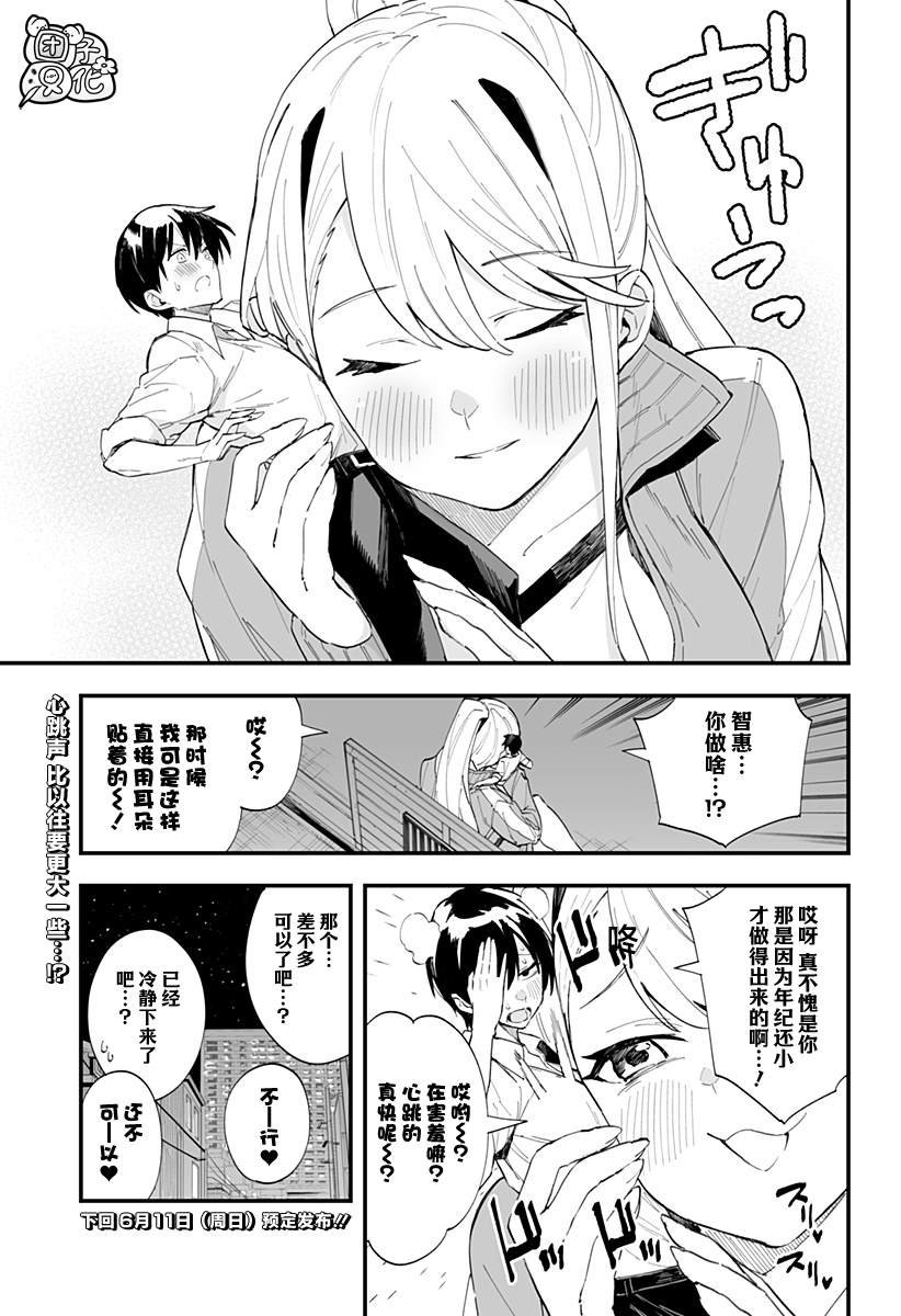 番外篇4
