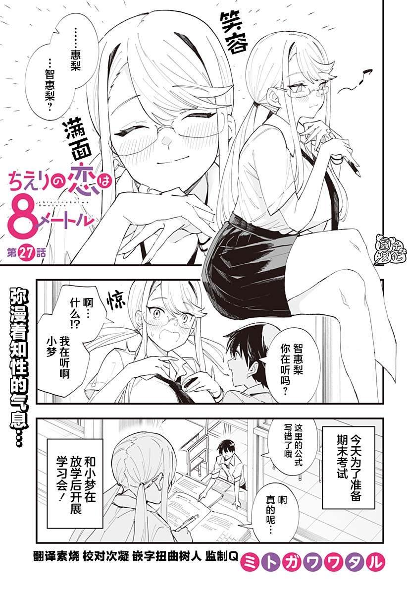 第27话