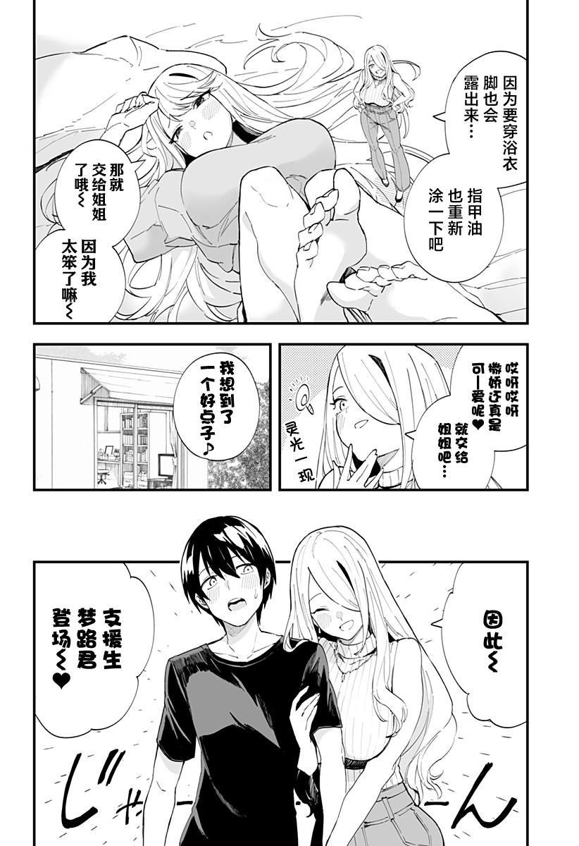 第28话