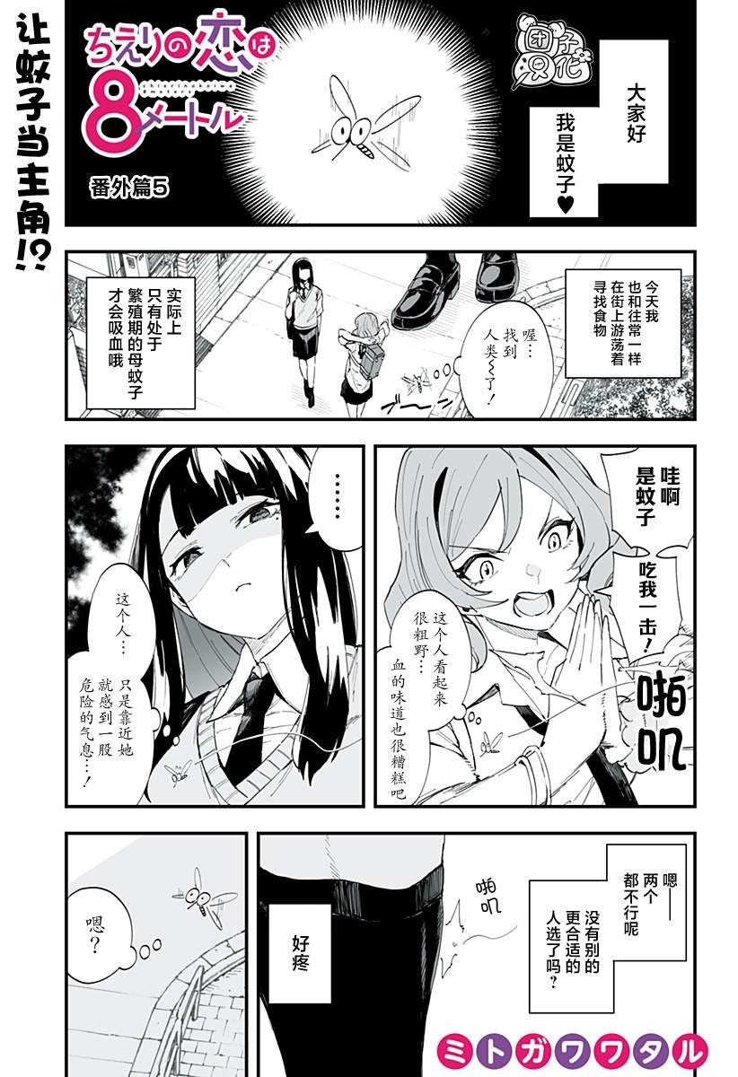 番外篇5