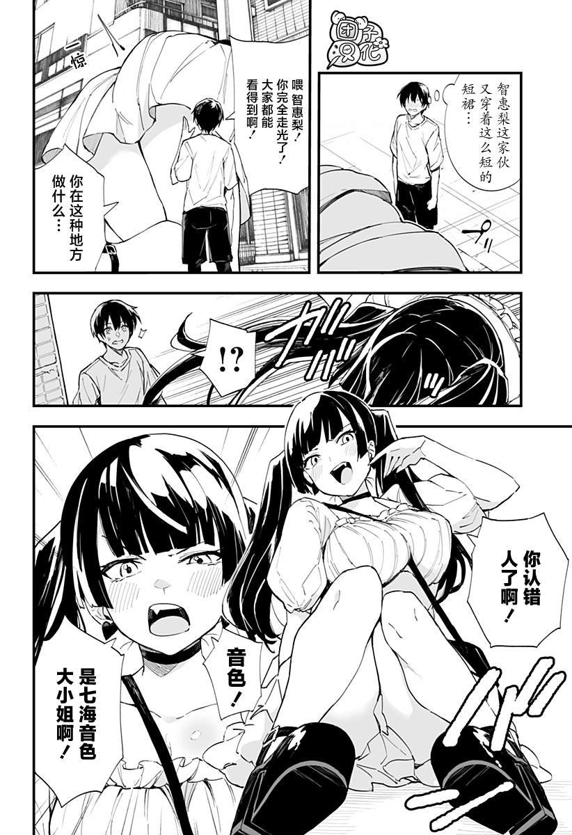 第29话
