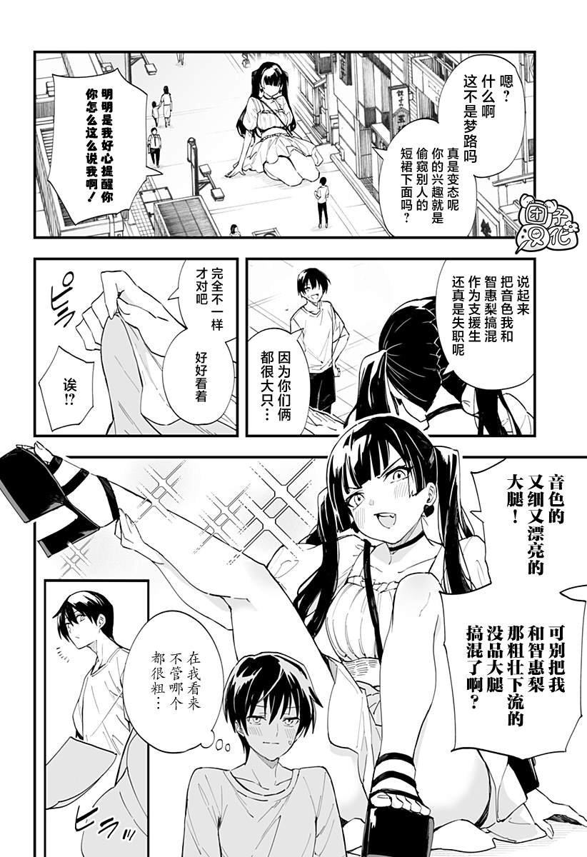 第29话