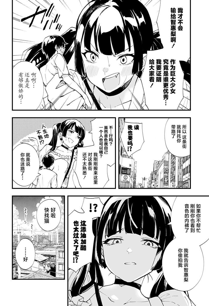 第29话