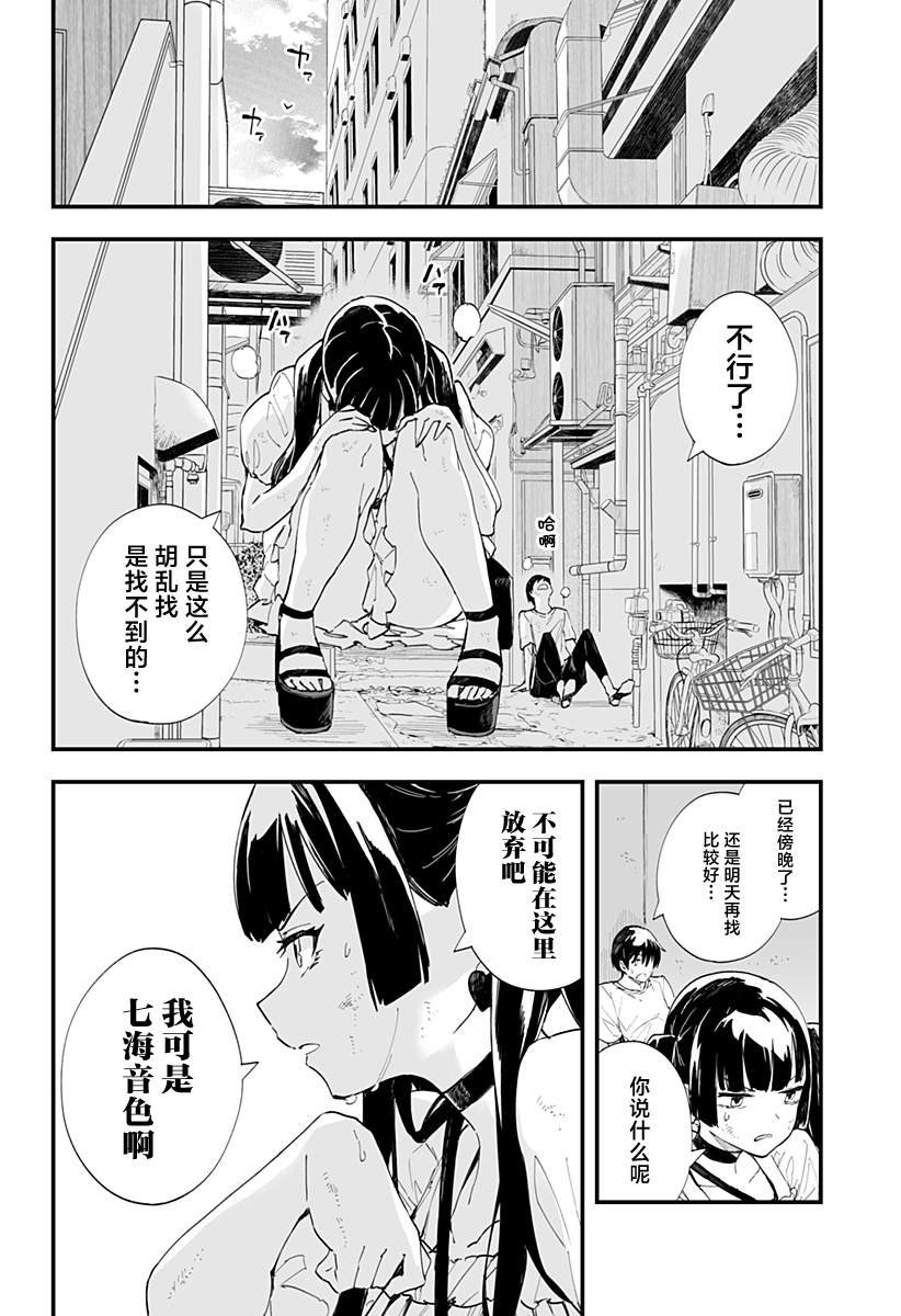 第29话