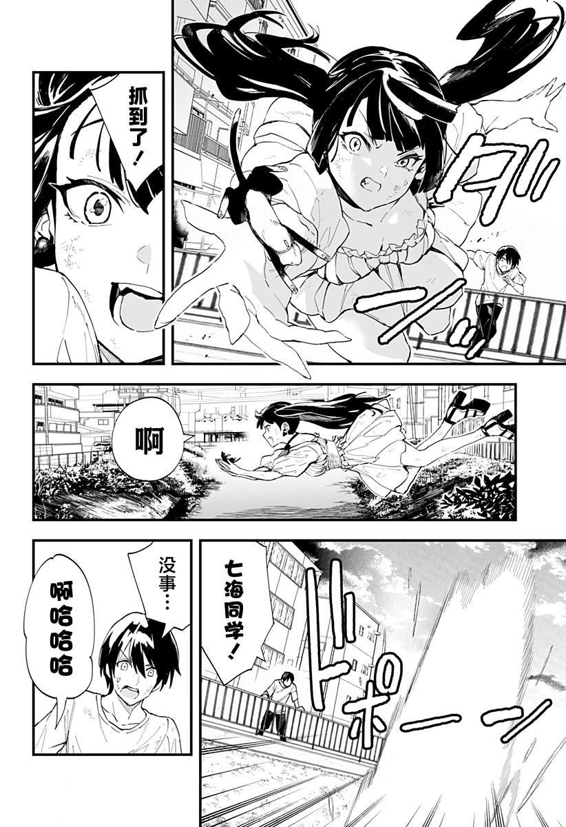 第29话