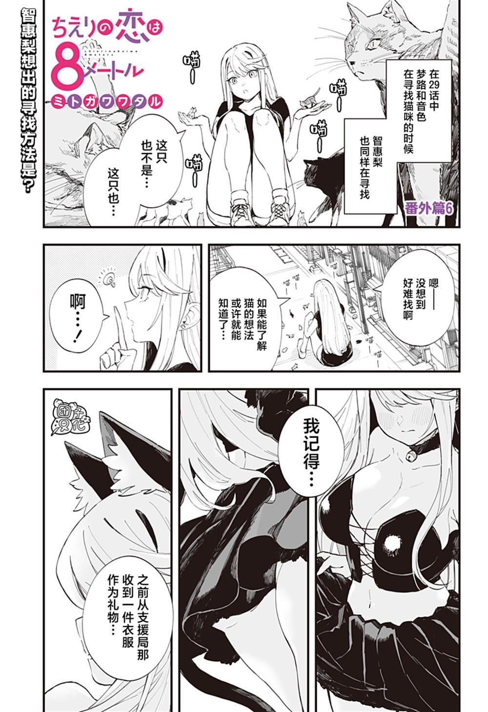 番外篇6