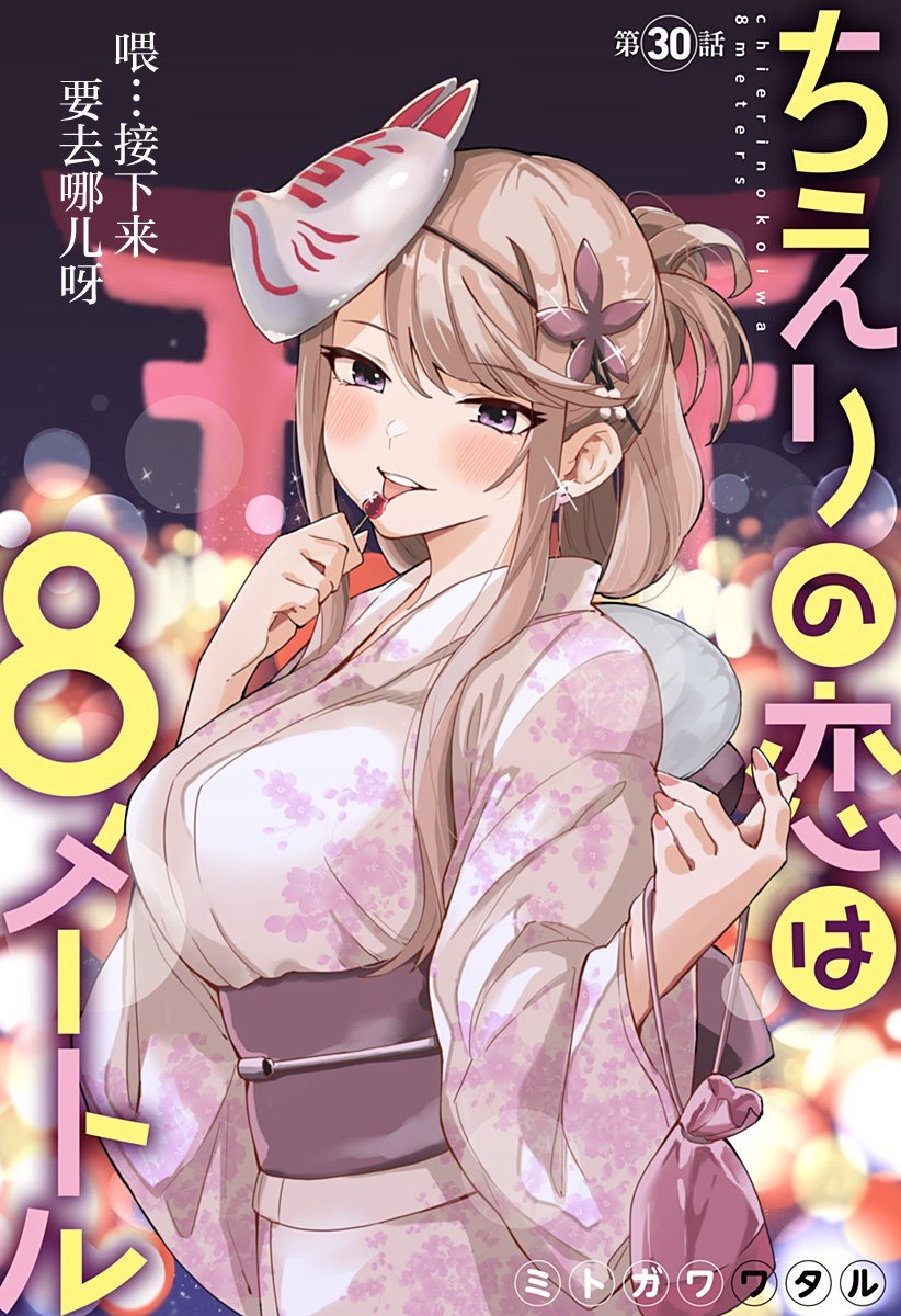 第30话