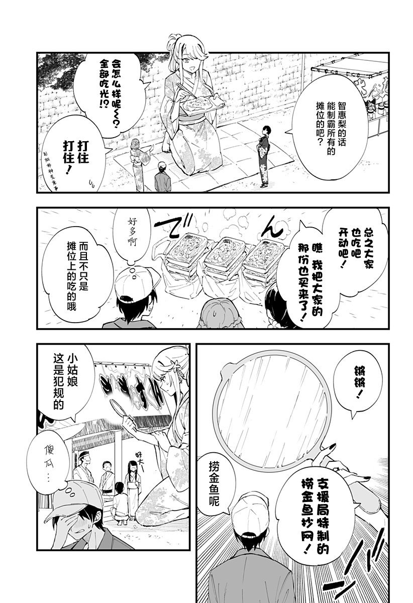 第30话