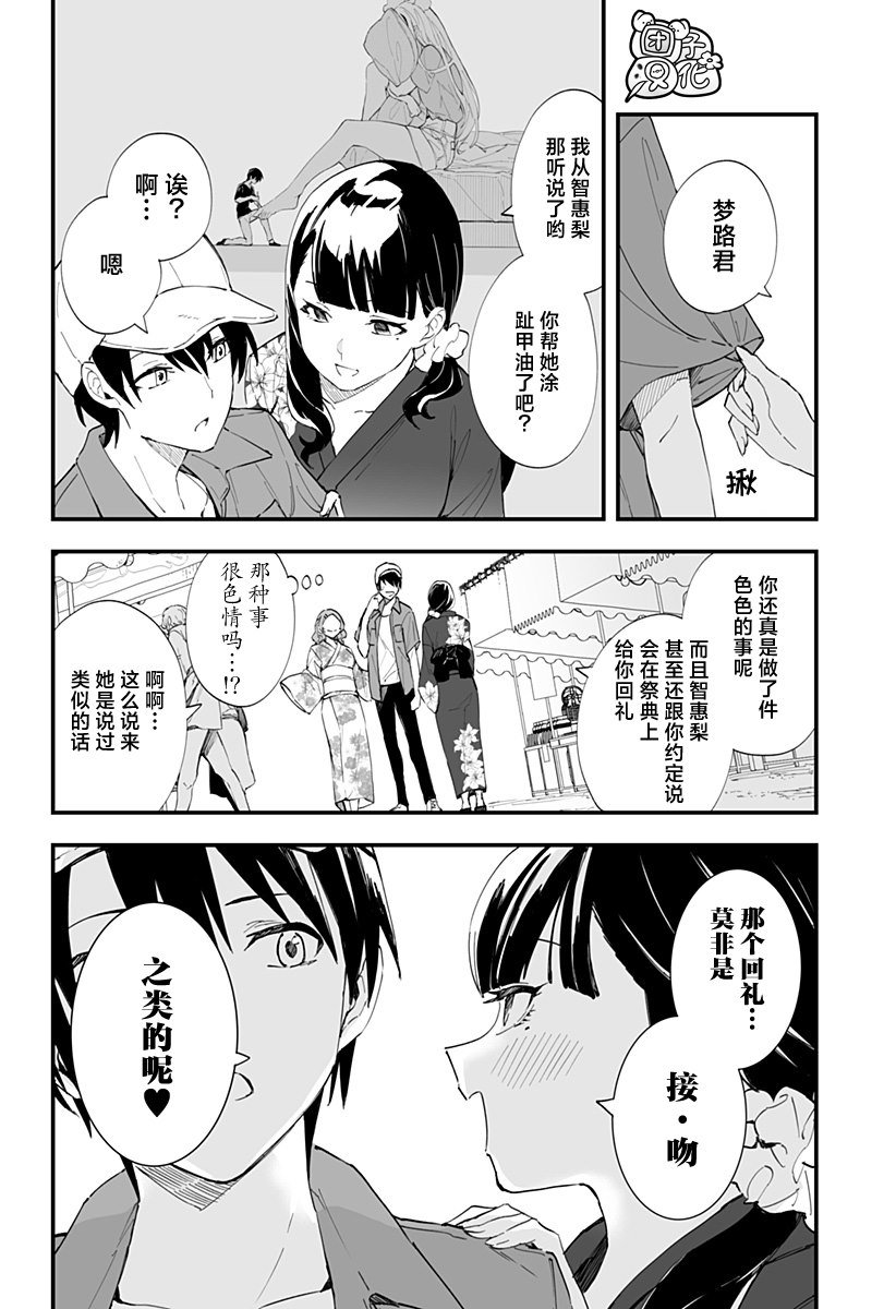 第30话