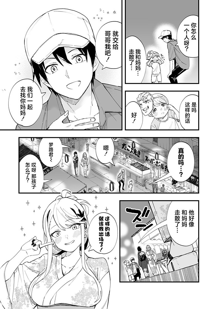第30话