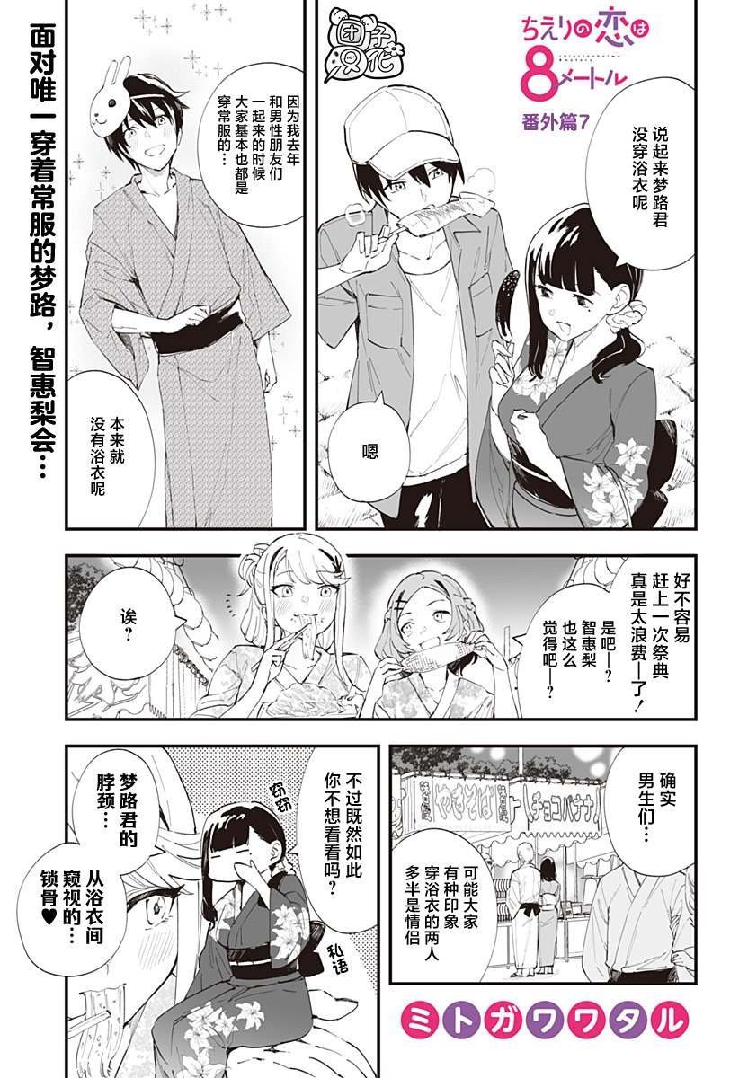 番外篇7