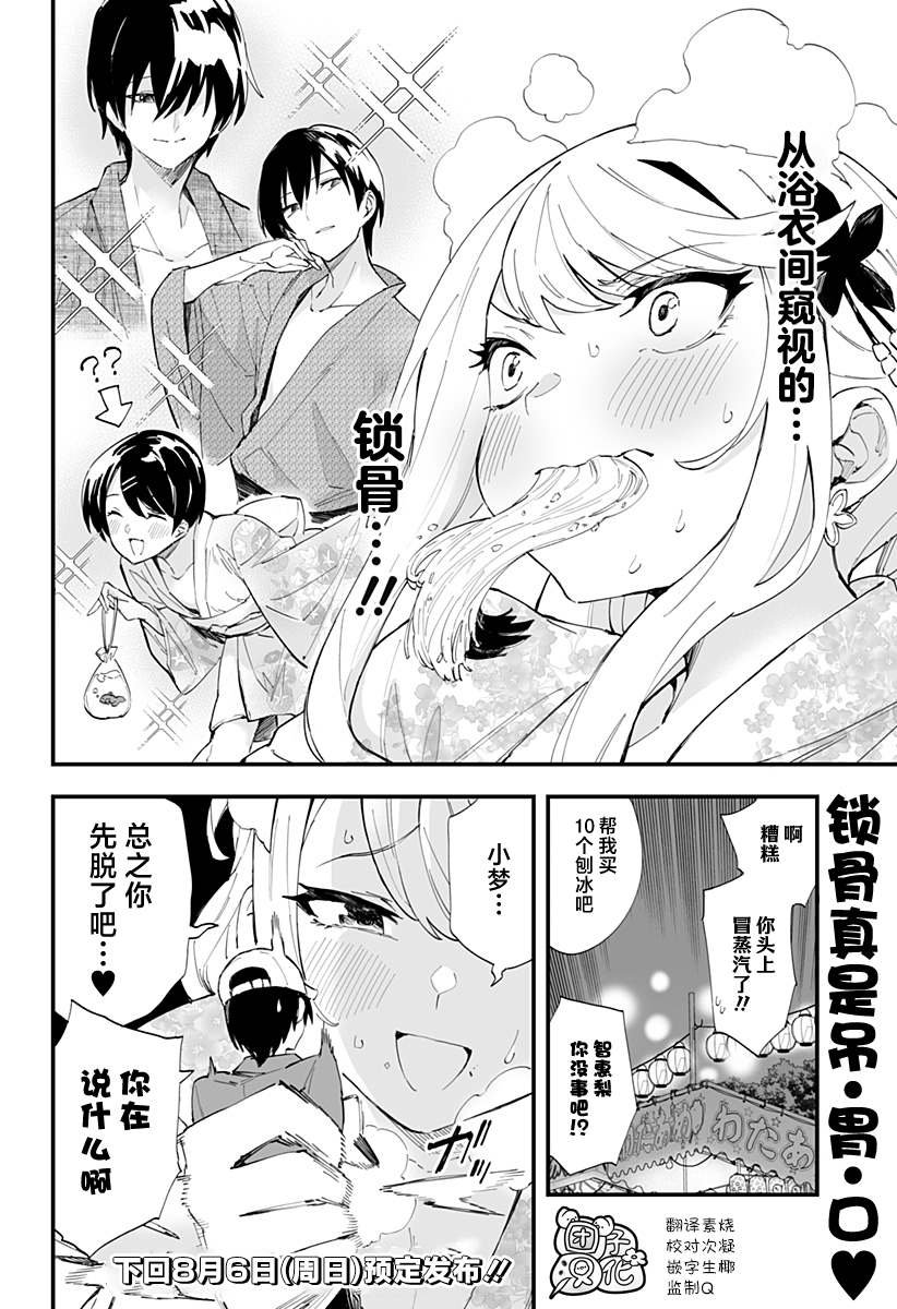 番外篇7