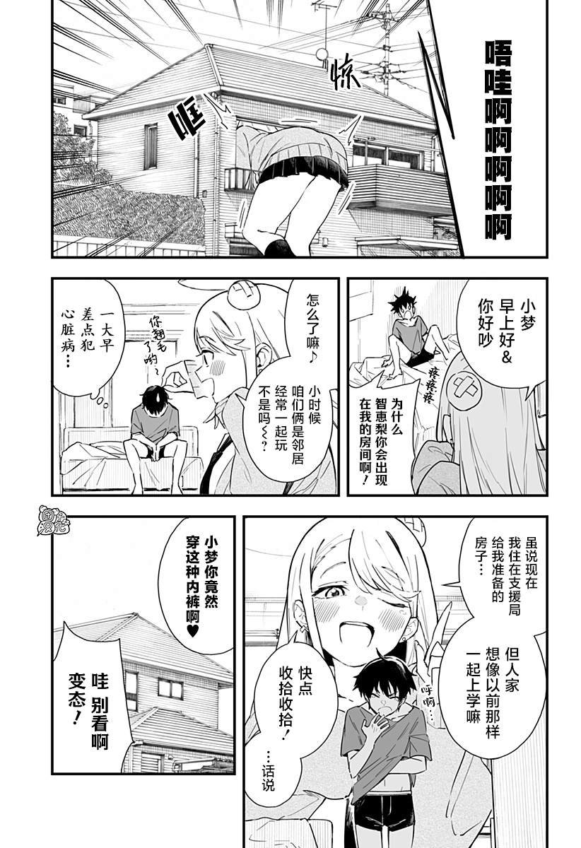 第3话